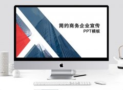 南京政务PPT设计的构思技巧
